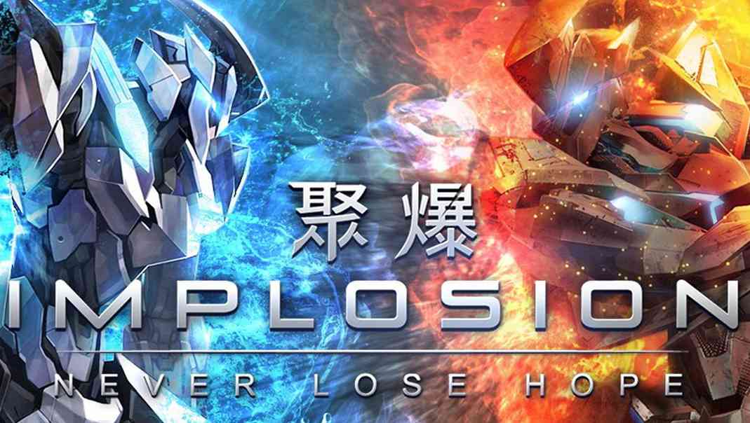聚爆 破解版